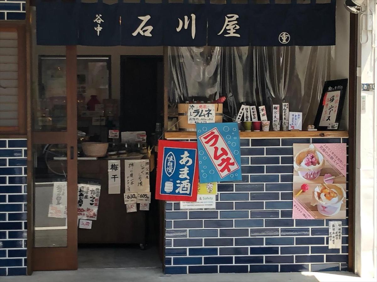 Coto Tokyo Yanaka Daire Dış mekan fotoğraf